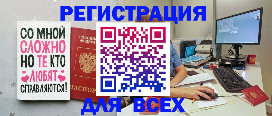 прописка в квартире в Аргуне