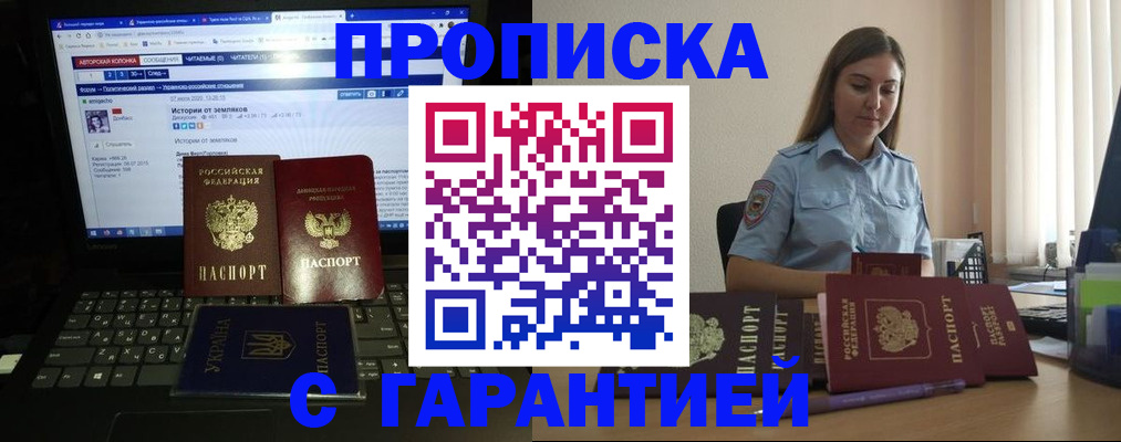 временная регистрация для всех в Аргуне